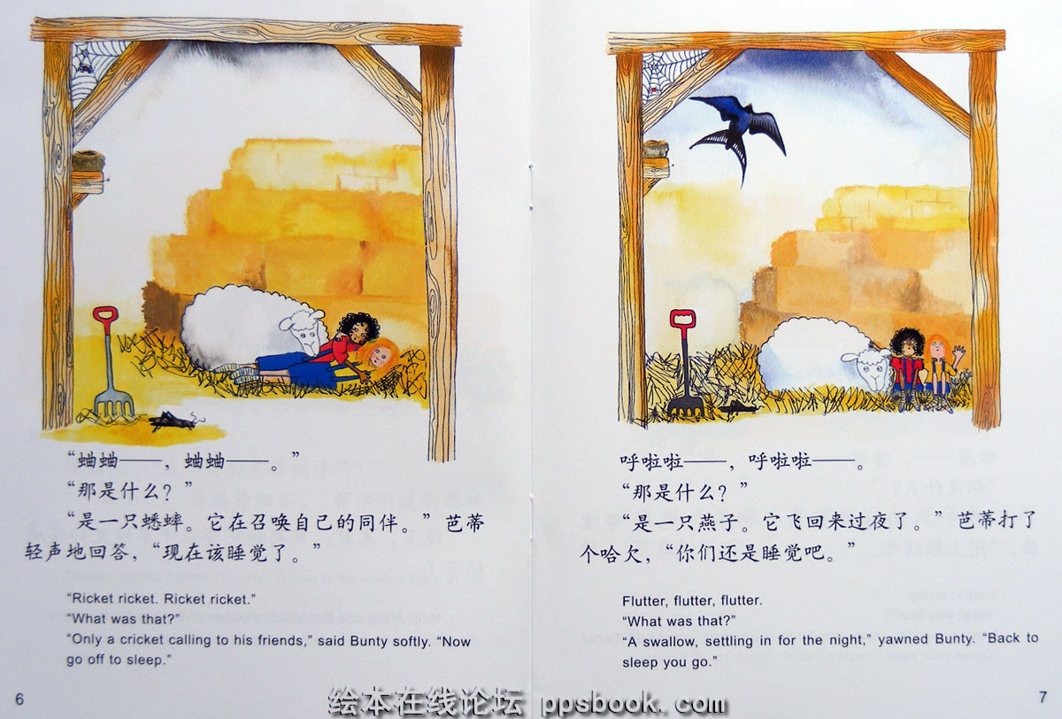 那是什么？ (04),绘本,绘本故事,绘本阅读,故事书,童书,图画书,课外阅读